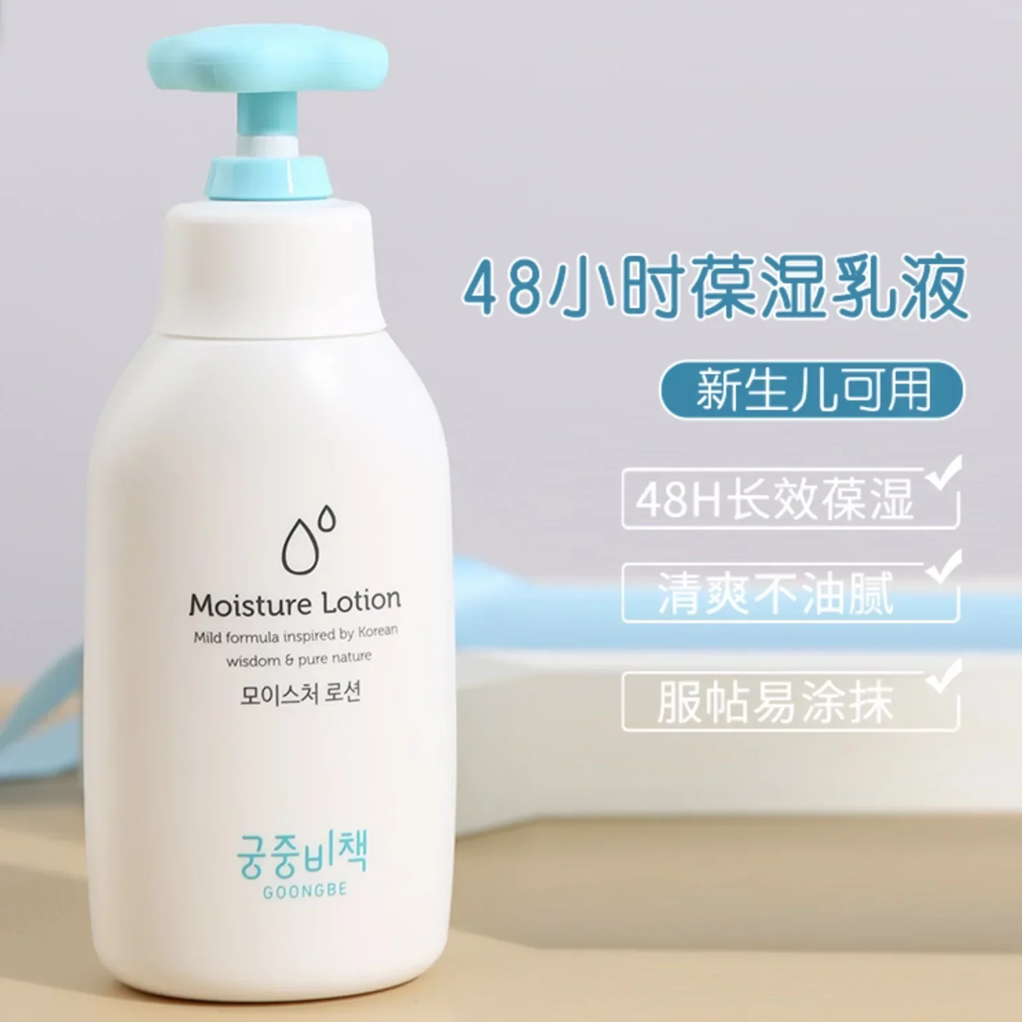 Baby Products Skin Care - 공베 바디 로션 한국 스킨케어 오리지널