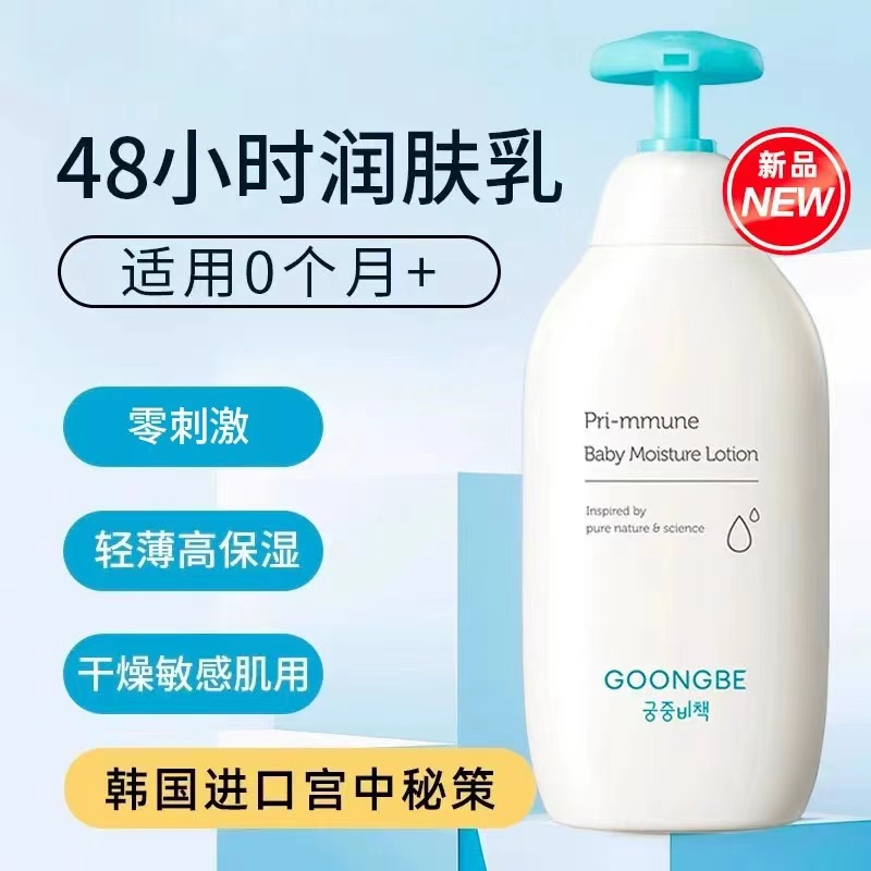 Baby Products Skin Care - Goongbe 베이비 바디 로션 한국 스킨