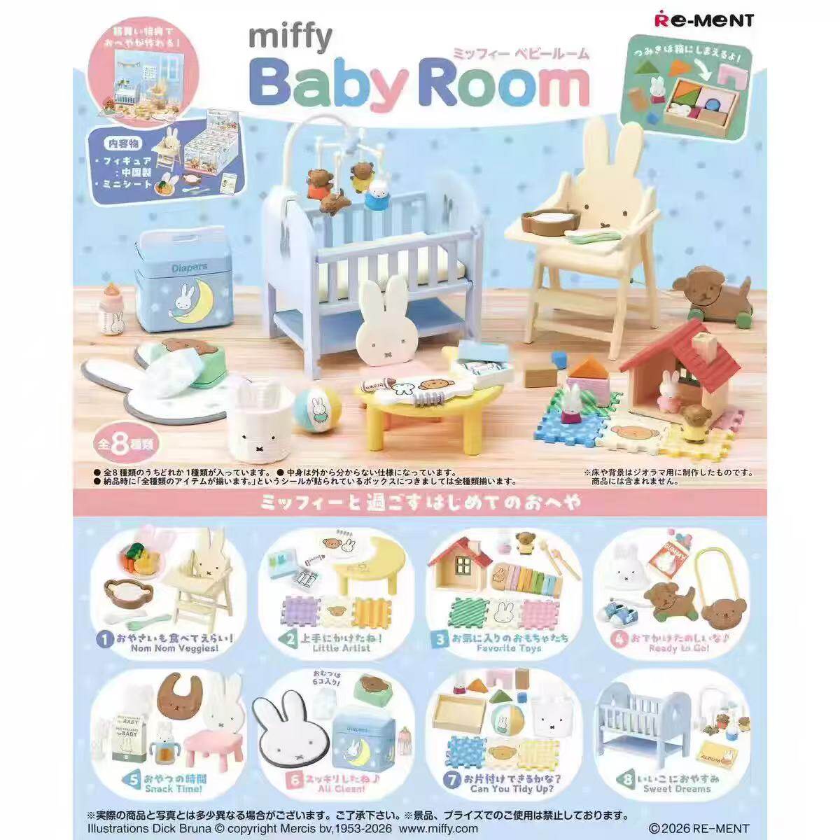 오리지널 리멘트 미피 토끼 미피 베이비룸 유아용품 테마 - Baby Products Rabbit 리뷰 및 가격