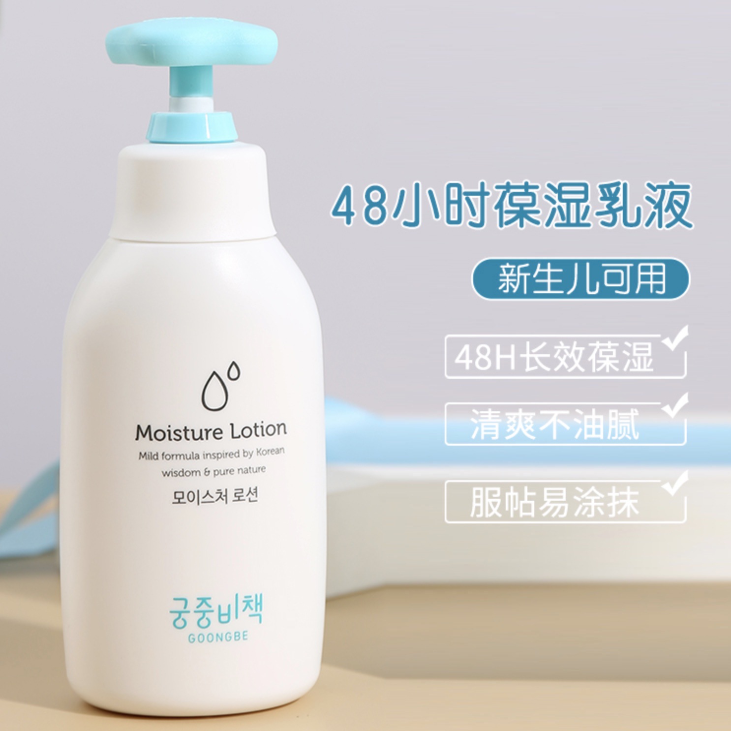 Goongbe 베이비 바디 로션 한국 스킨 케어 오리지 - Baby Products Skin Care 리뷰 및 가격